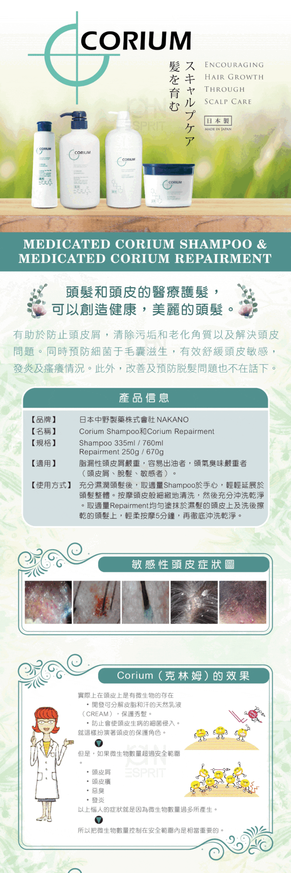 Corium Medicated Repairment • Omibeaute