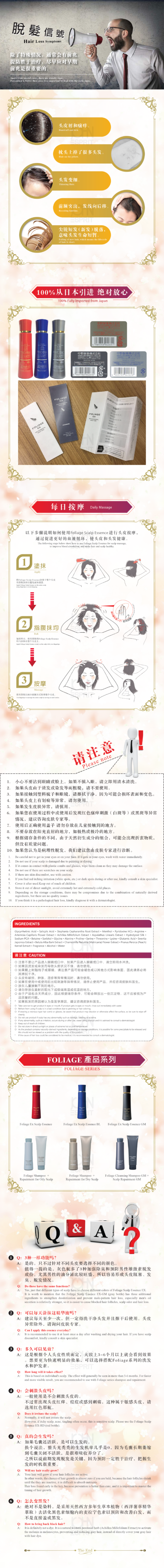 FoliageEssence 150dpi FULL 02